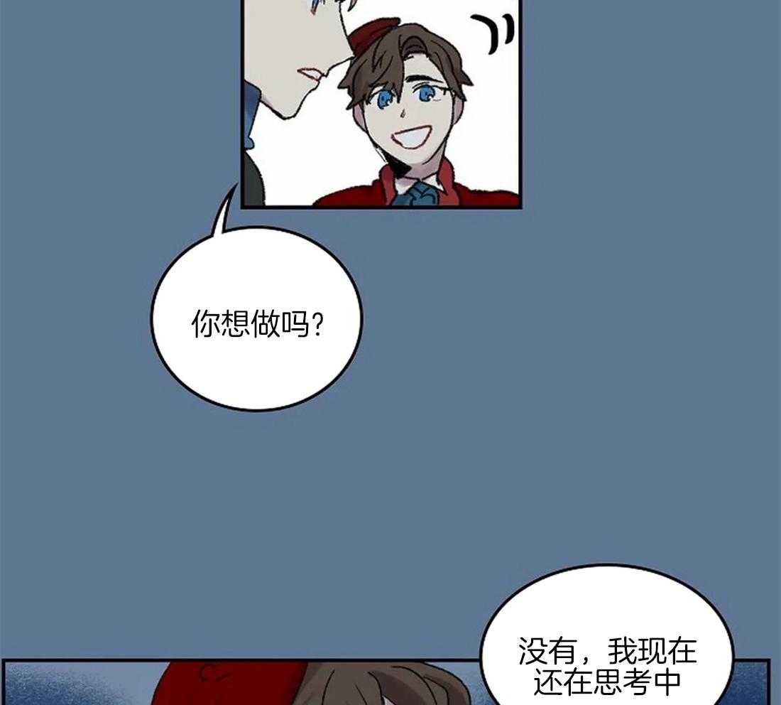 《欢乐的肖像》第37话 那种人？ 第8页