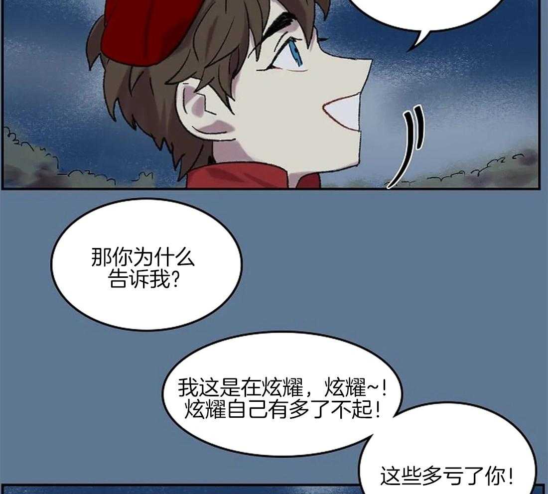 《欢乐的肖像》第37话 那种人？ 第9页