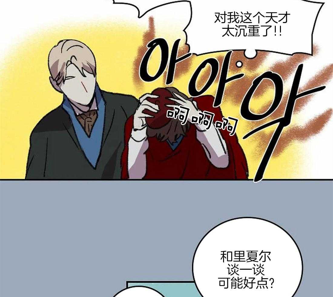 《欢乐的肖像》第36话 陛下的推荐 第11页