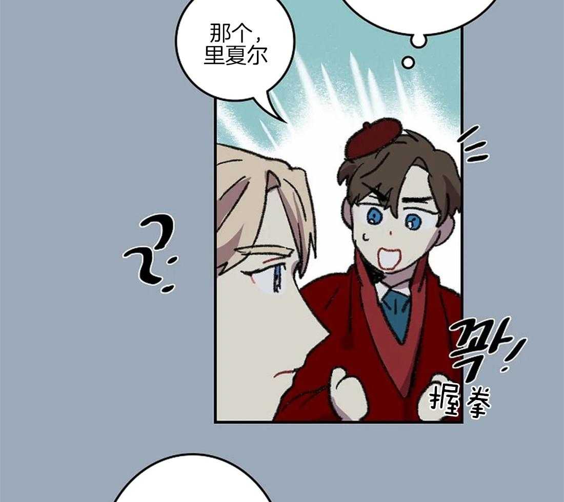 《欢乐的肖像》第36话 陛下的推荐 第12页