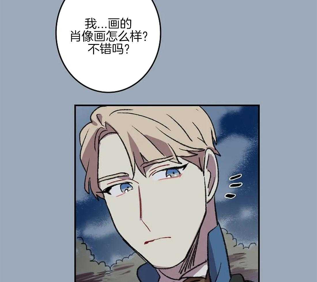 《欢乐的肖像》第36话 陛下的推荐 第13页