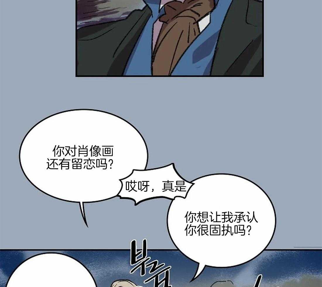 《欢乐的肖像》第36话 陛下的推荐 第14页