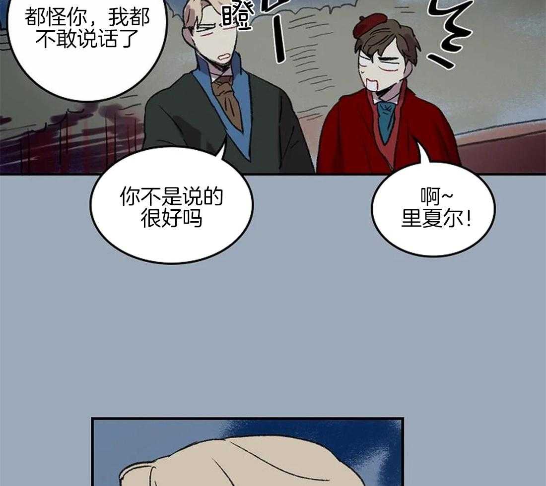 《欢乐的肖像》第36话 陛下的推荐 第15页