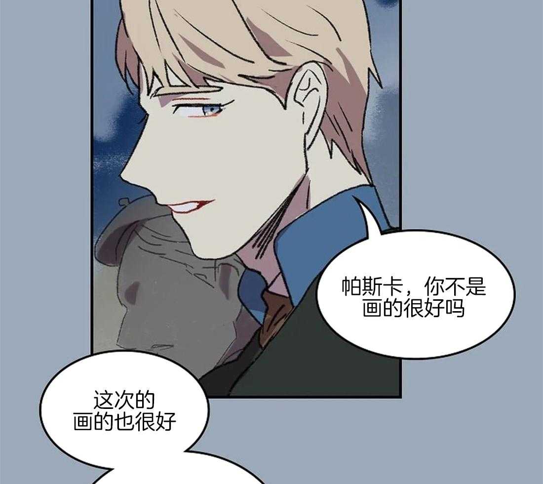 《欢乐的肖像》第36话 陛下的推荐 第16页