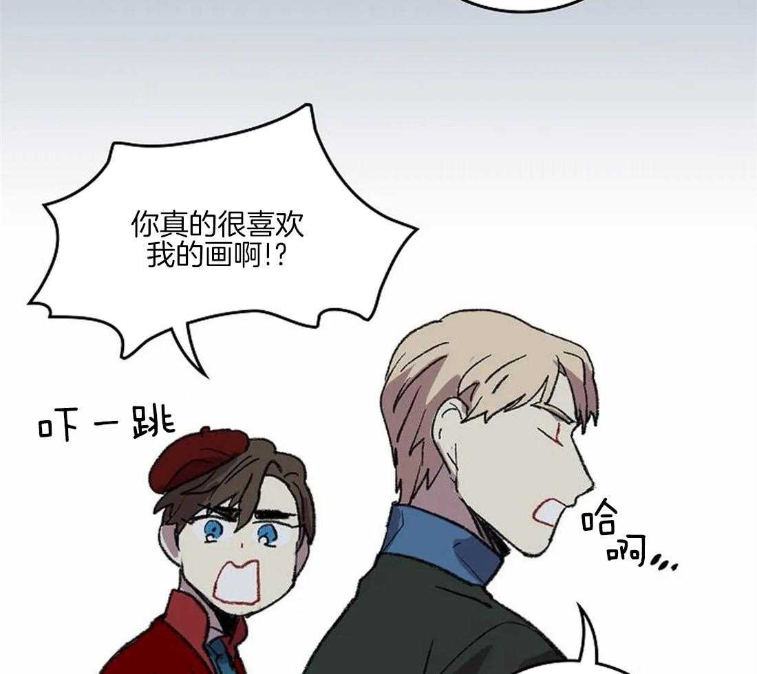 《欢乐的肖像》第36话 陛下的推荐 第19页