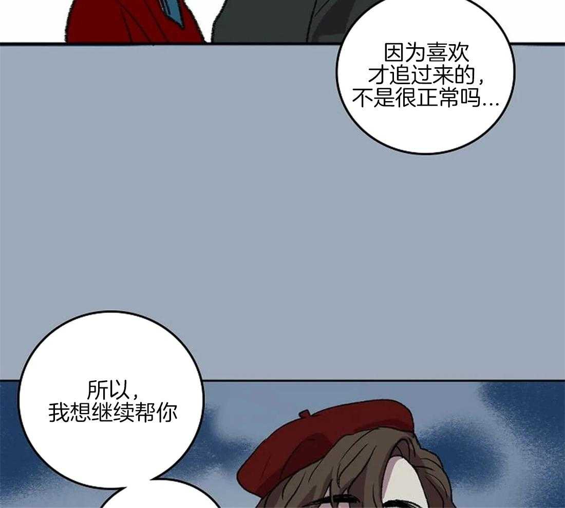 《欢乐的肖像》第36话 陛下的推荐 第20页