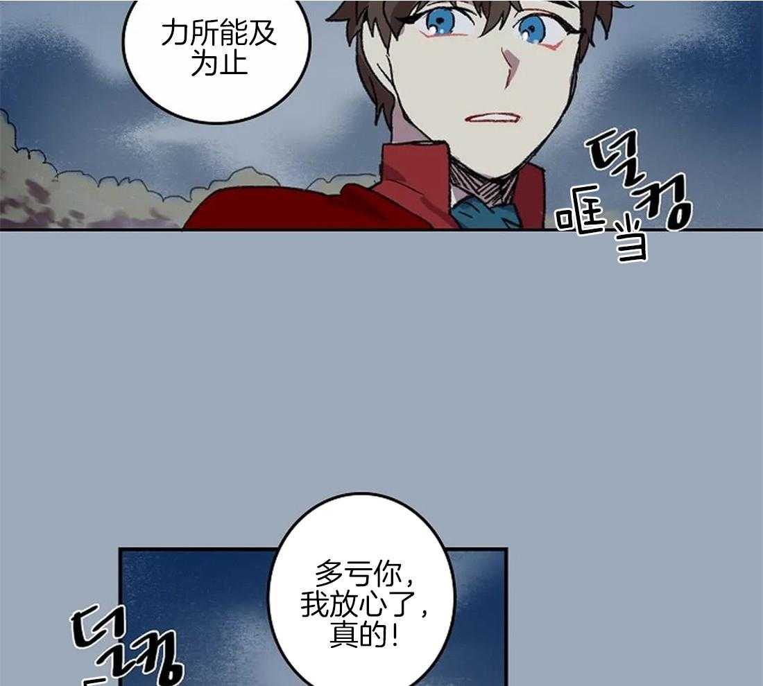 《欢乐的肖像》第36话 陛下的推荐 第21页