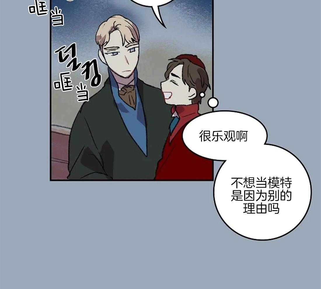 《欢乐的肖像》第36话 陛下的推荐 第22页