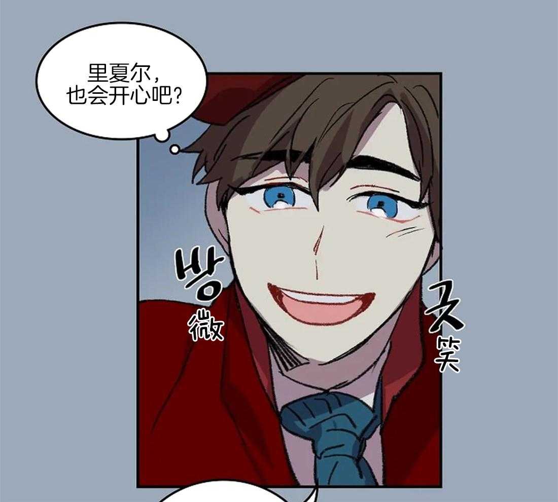 《欢乐的肖像》第36话 陛下的推荐 第23页