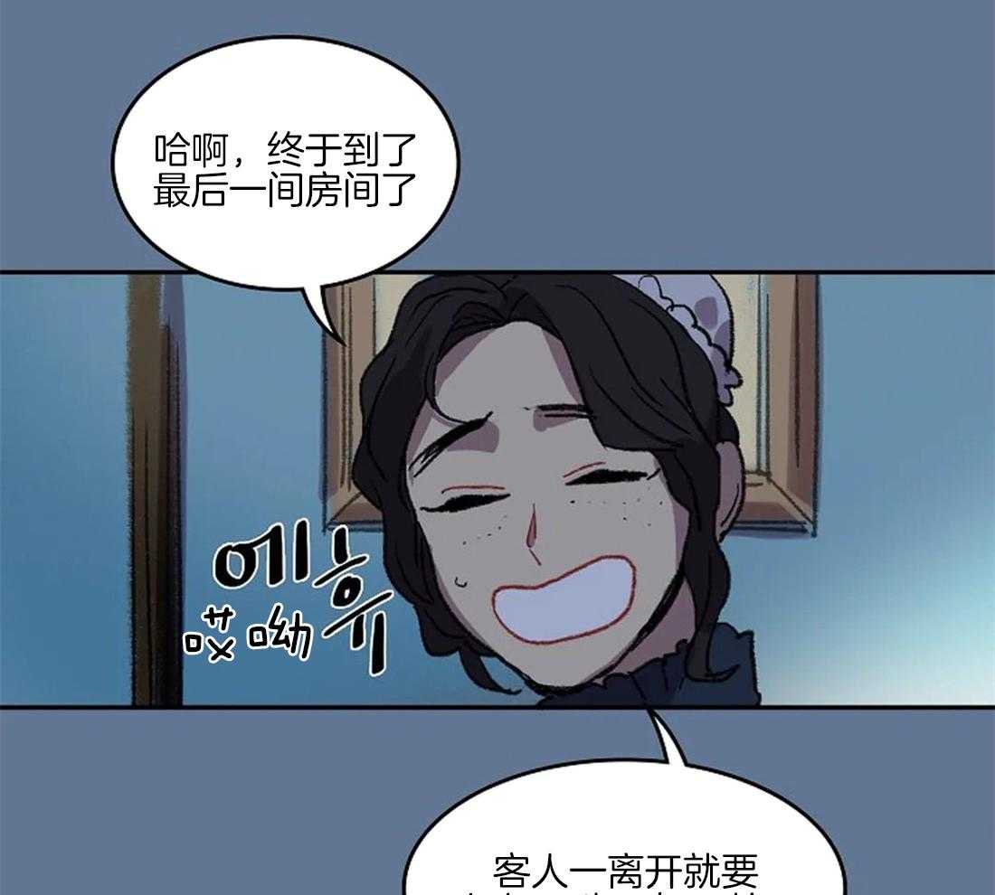 《欢乐的肖像》第36话 陛下的推荐 第26页