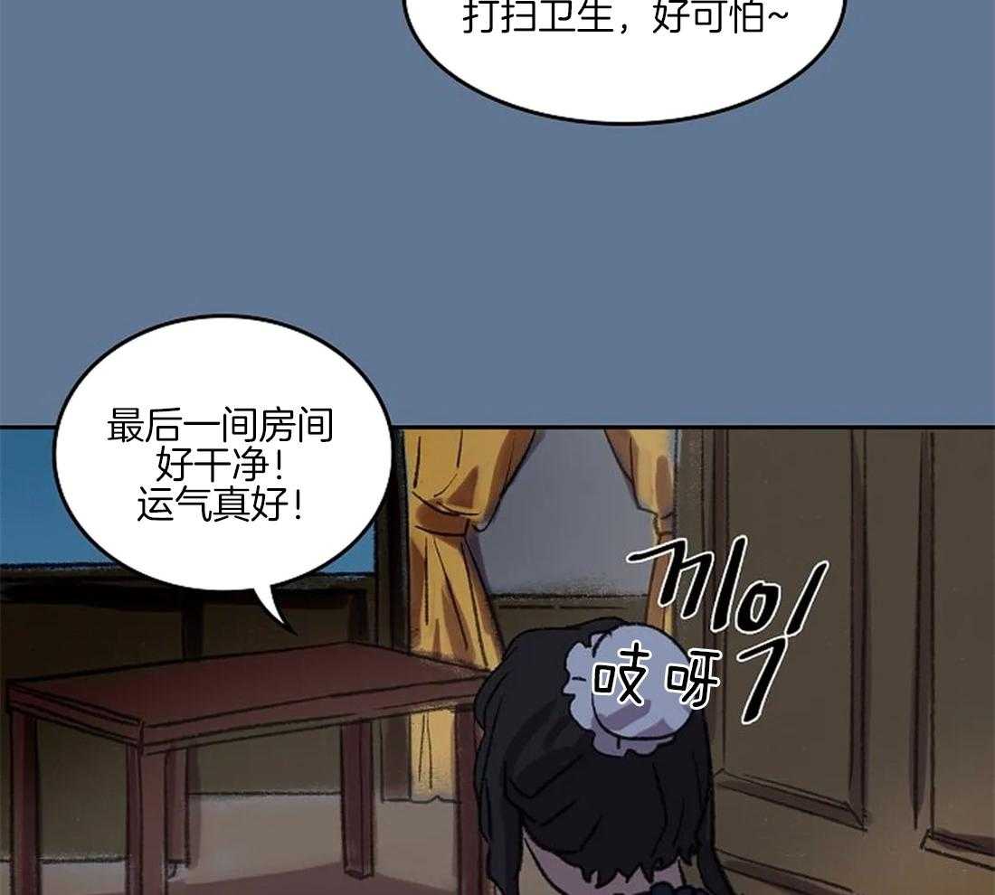 《欢乐的肖像》第36话 陛下的推荐 第27页