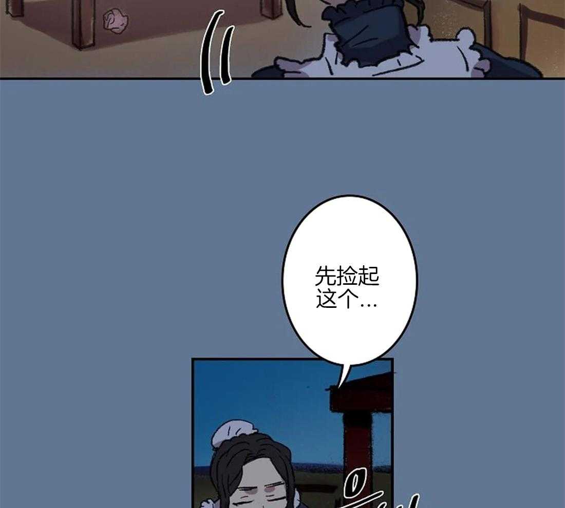《欢乐的肖像》第36话 陛下的推荐 第28页