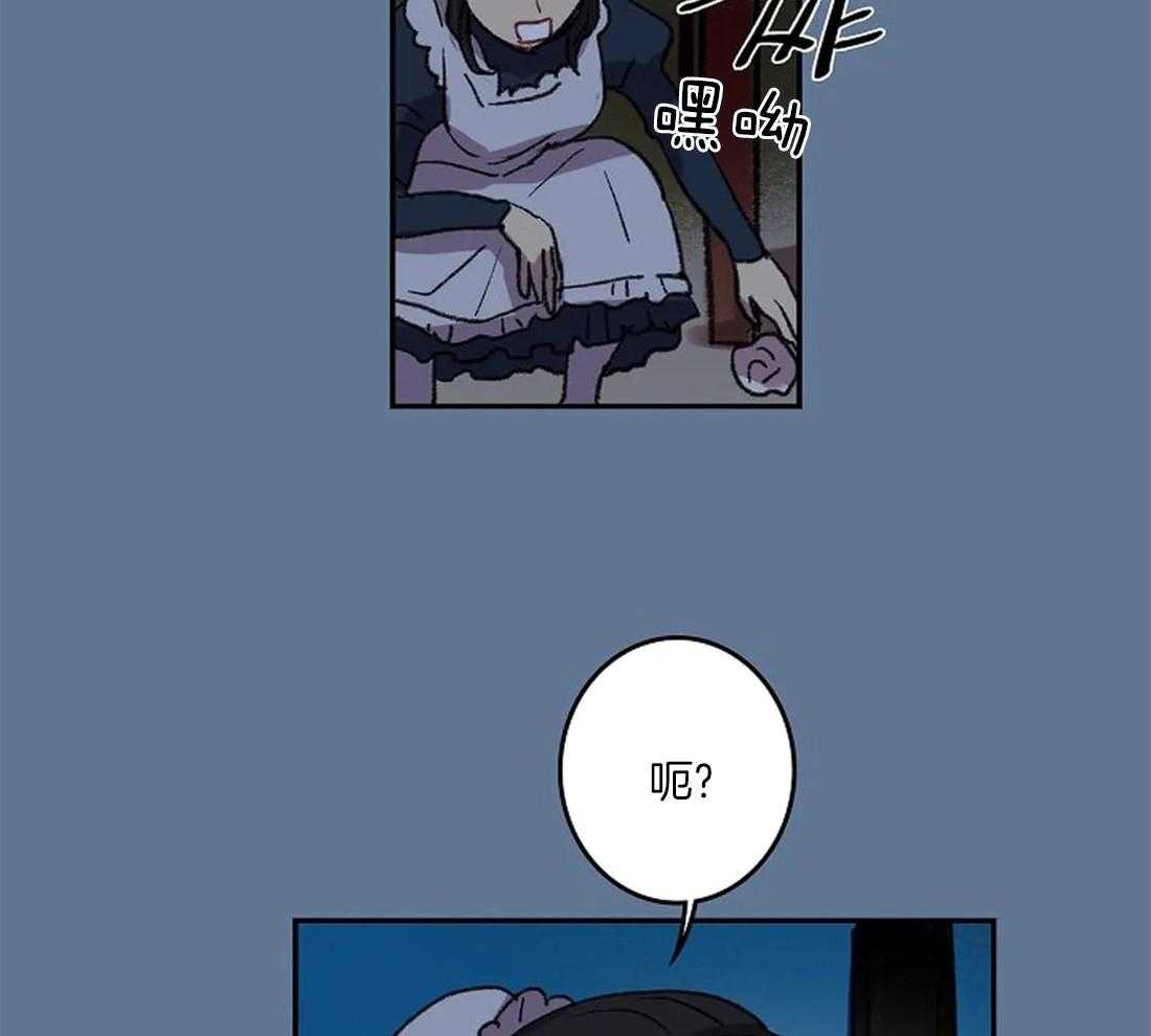 《欢乐的肖像》第36话 陛下的推荐 第29页