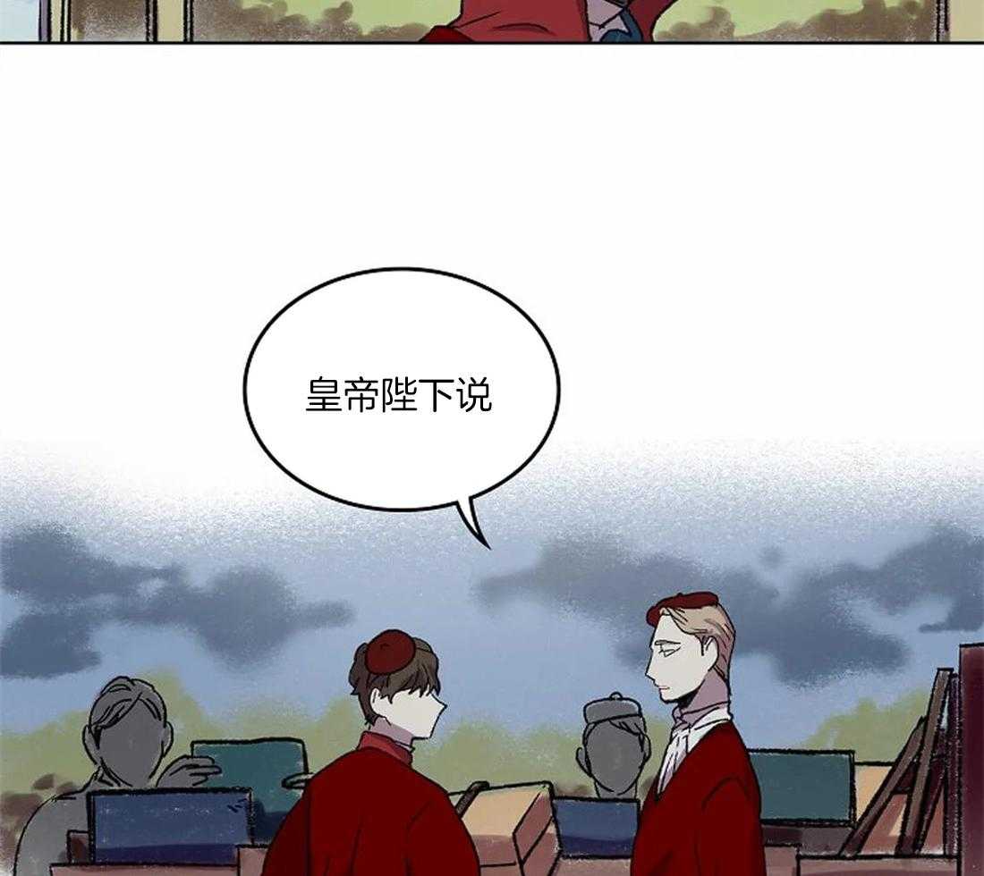 《欢乐的肖像》第36话 陛下的推荐 第2页