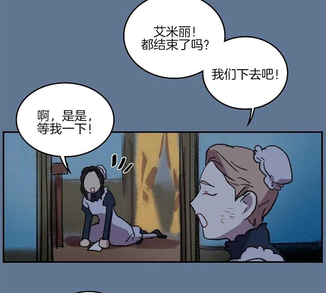 《欢乐的肖像》第36话 陛下的推荐 第33页