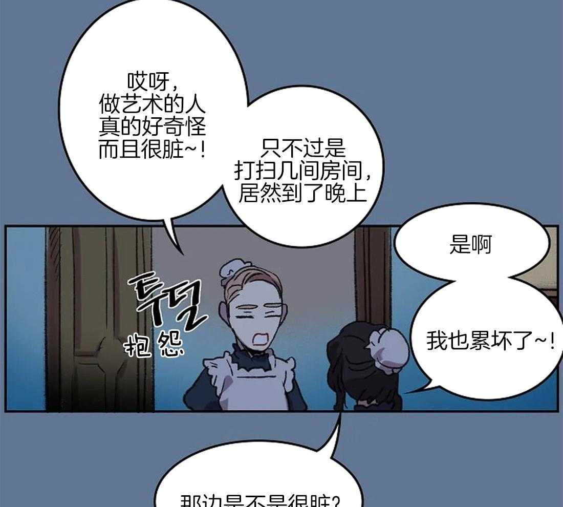 《欢乐的肖像》第36话 陛下的推荐 第34页