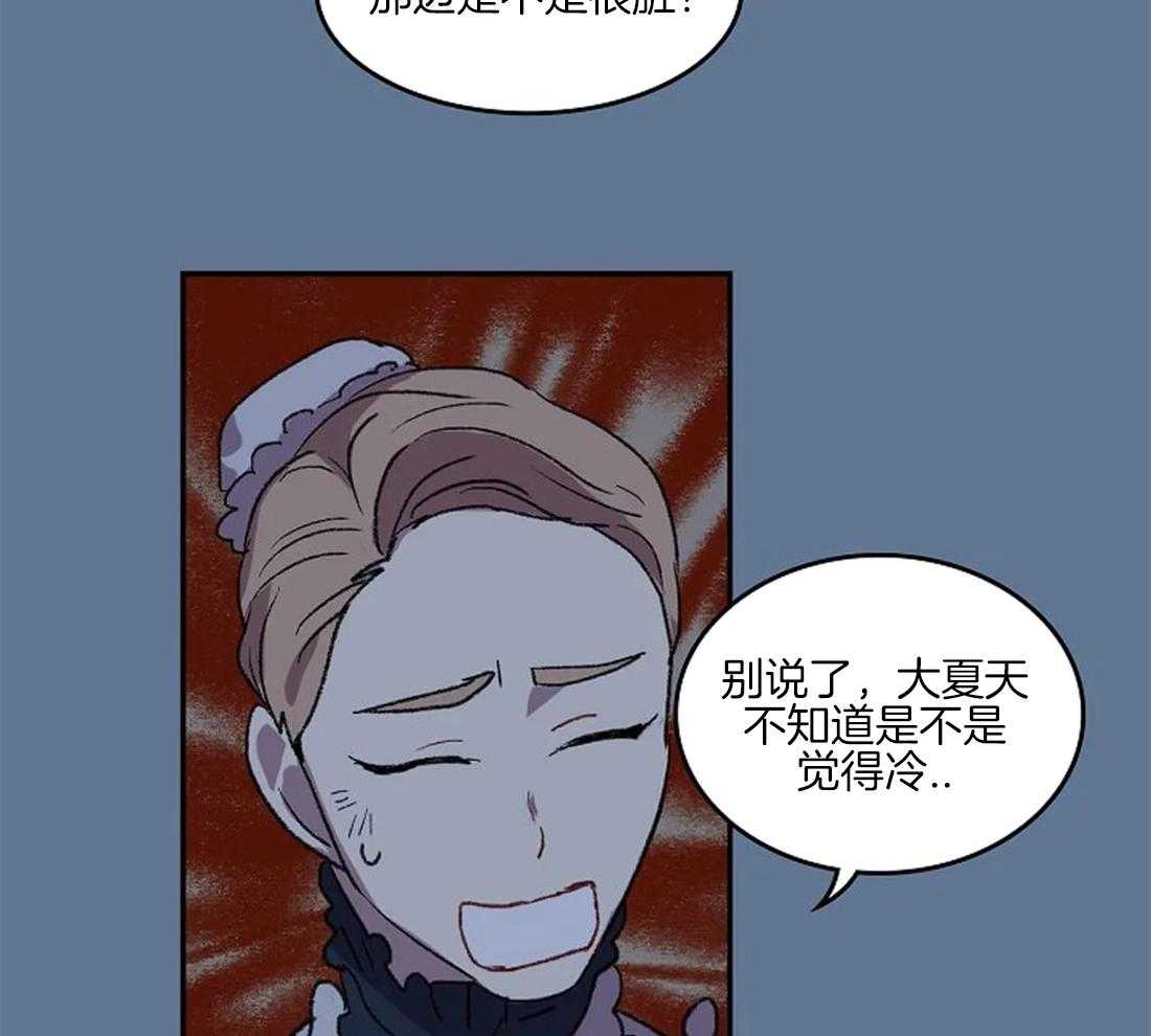 《欢乐的肖像》第36话 陛下的推荐 第35页