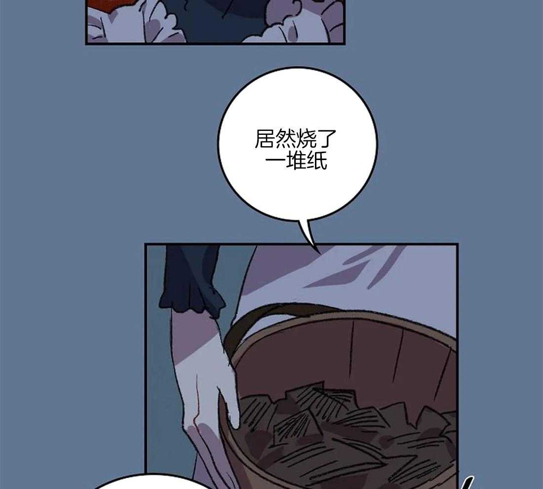 《欢乐的肖像》第36话 陛下的推荐 第36页