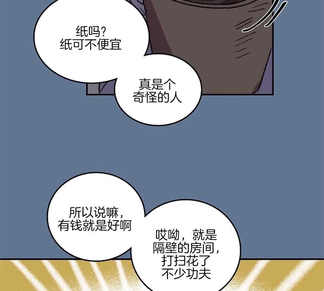 《欢乐的肖像》第36话 陛下的推荐 第37页