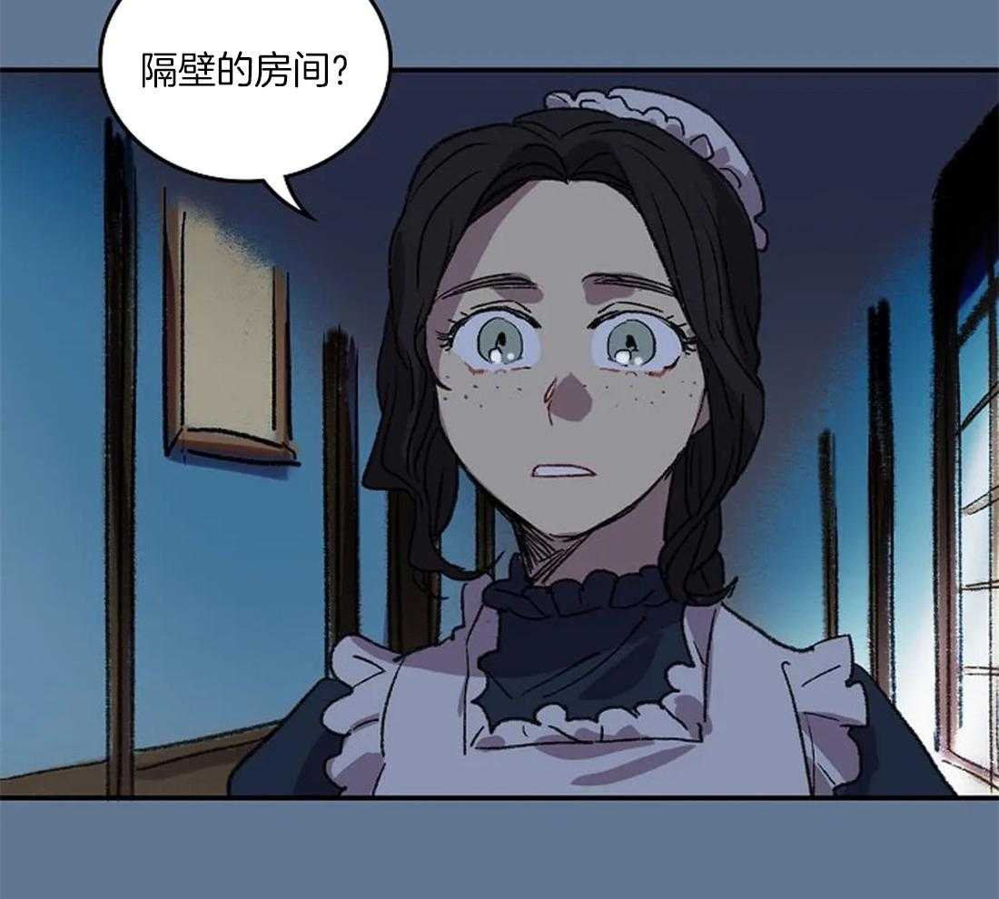 《欢乐的肖像》第36话 陛下的推荐 第39页