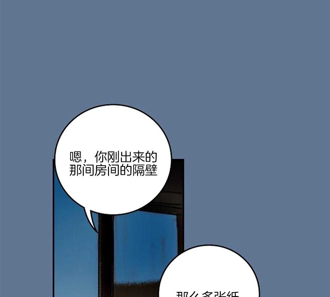 《欢乐的肖像》第36话 陛下的推荐 第40页