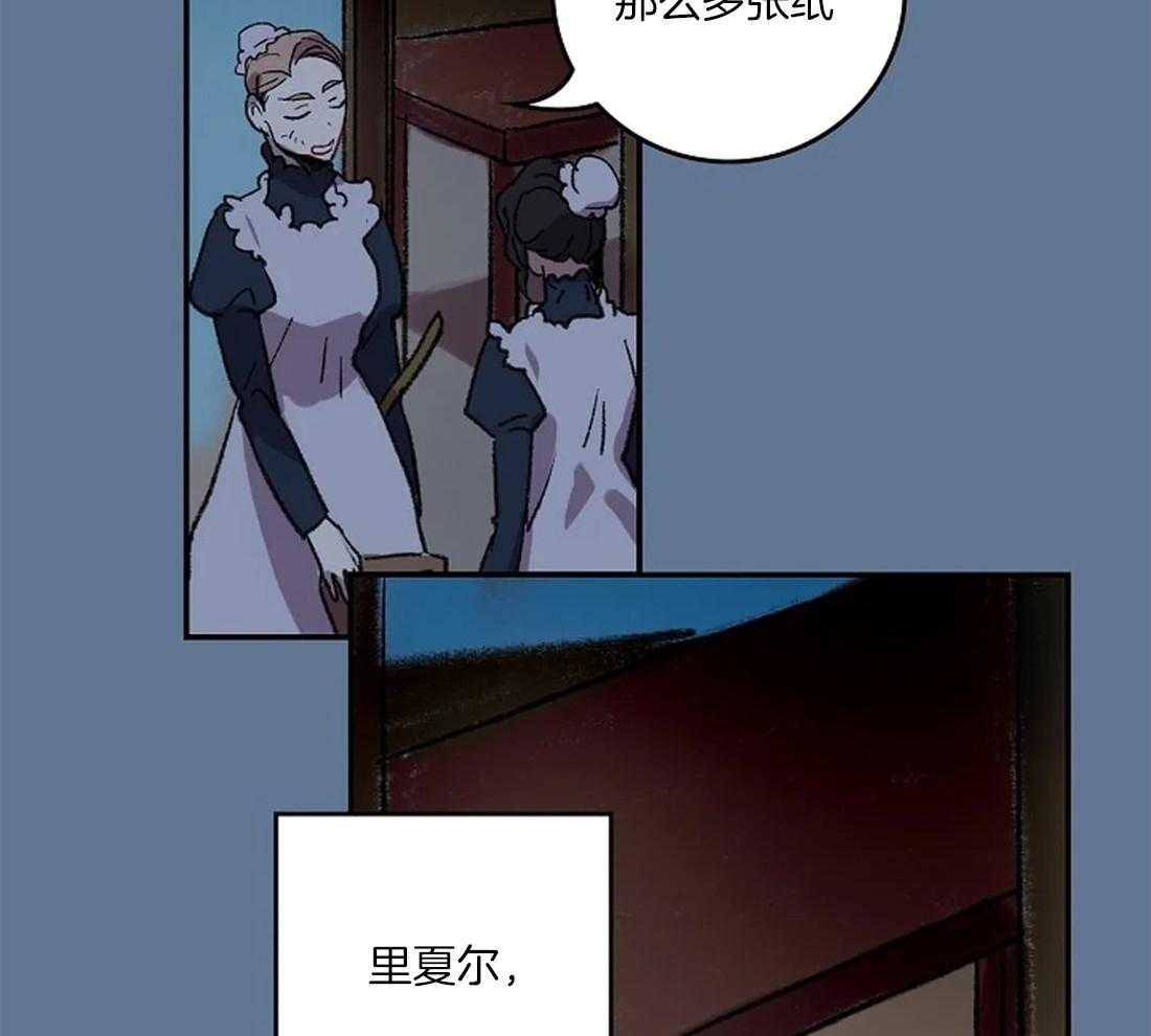 《欢乐的肖像》第36话 陛下的推荐 第41页