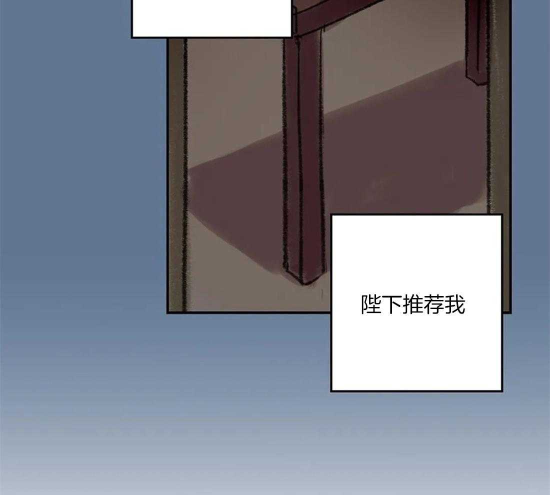 《欢乐的肖像》第36话 陛下的推荐 第42页
