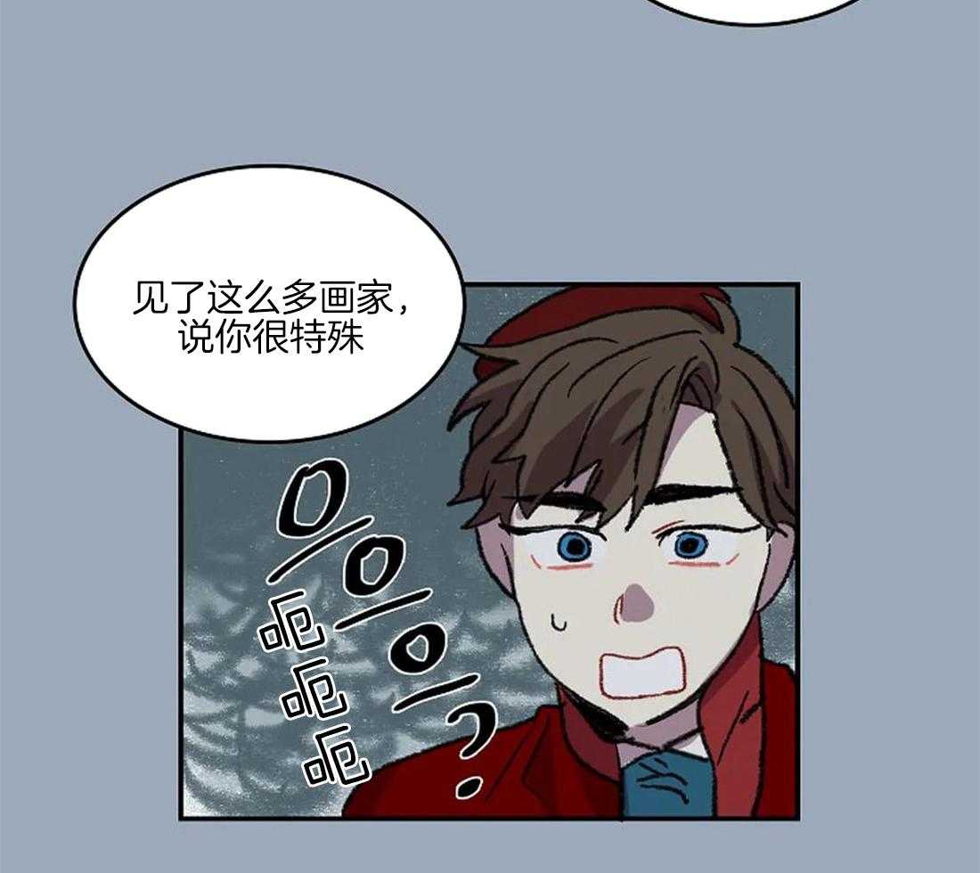 《欢乐的肖像》第36话 陛下的推荐 第6页