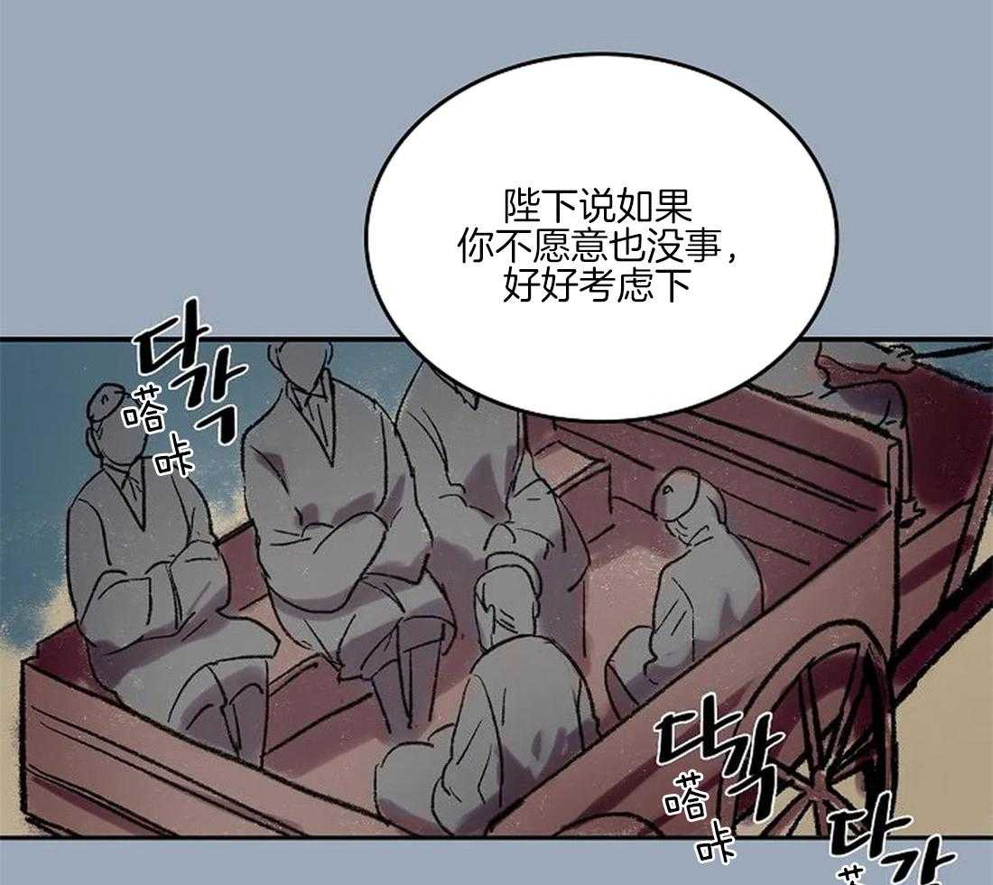 《欢乐的肖像》第36话 陛下的推荐 第7页