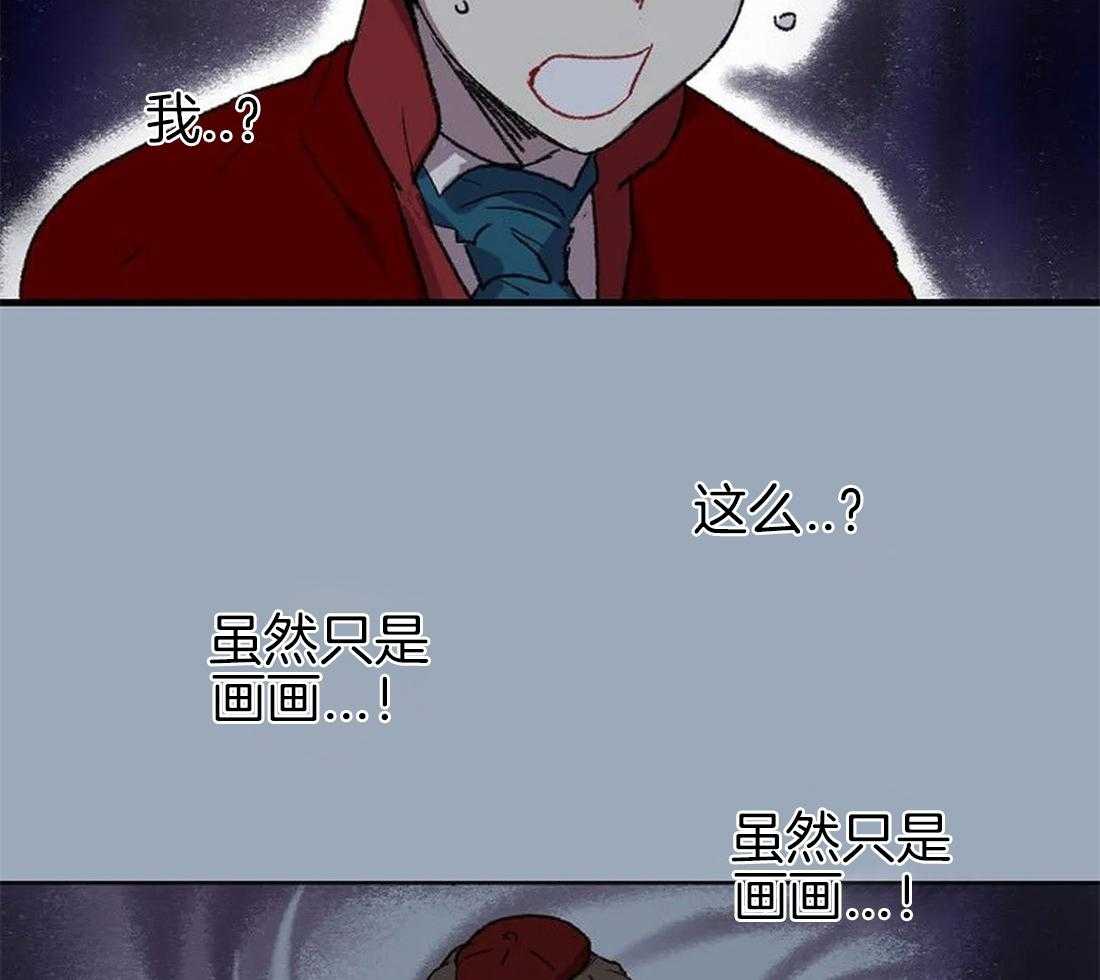 《欢乐的肖像》第36话 陛下的推荐 第9页