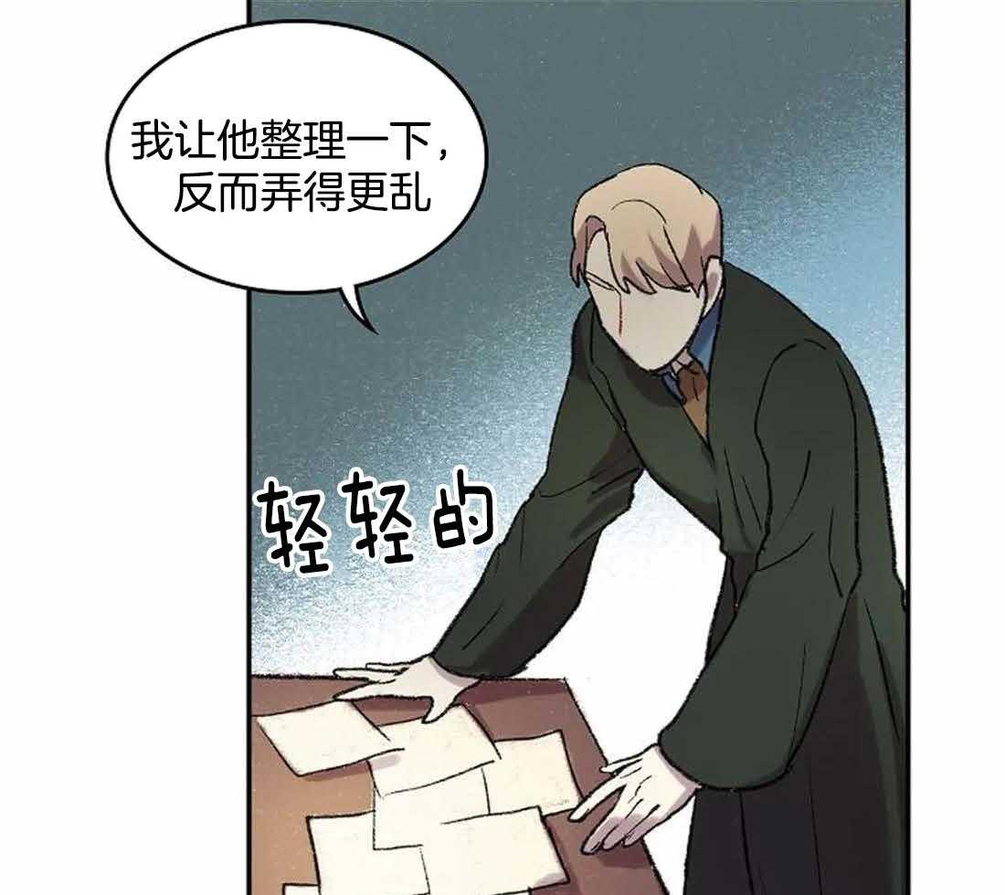 《欢乐的肖像》第34话 不像您画的画 第12页