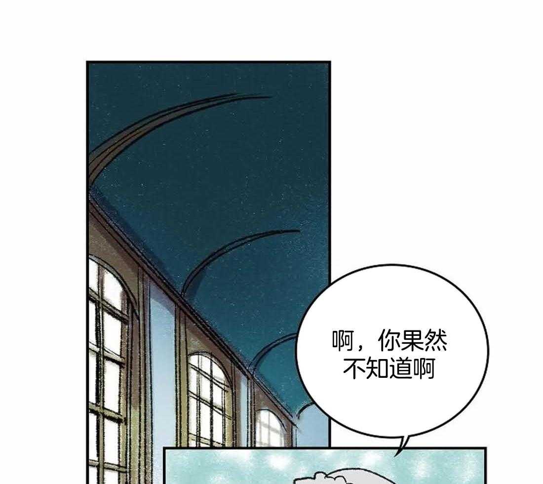 《欢乐的肖像》第34话 不像您画的画 第17页