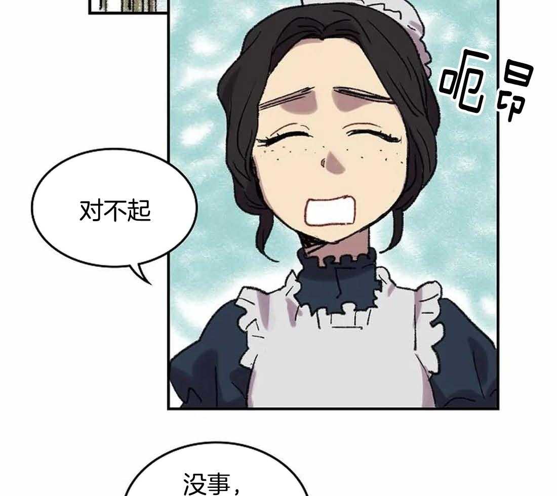 《欢乐的肖像》第34话 不像您画的画 第18页
