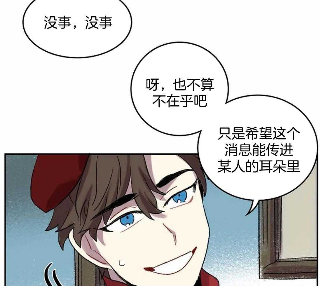《欢乐的肖像》第34话 不像您画的画 第20页