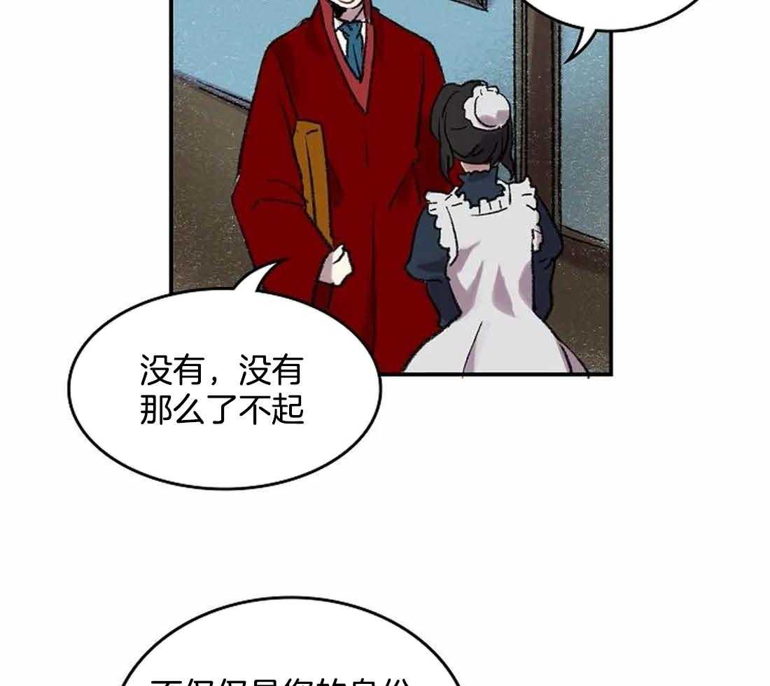 《欢乐的肖像》第34话 不像您画的画 第22页
