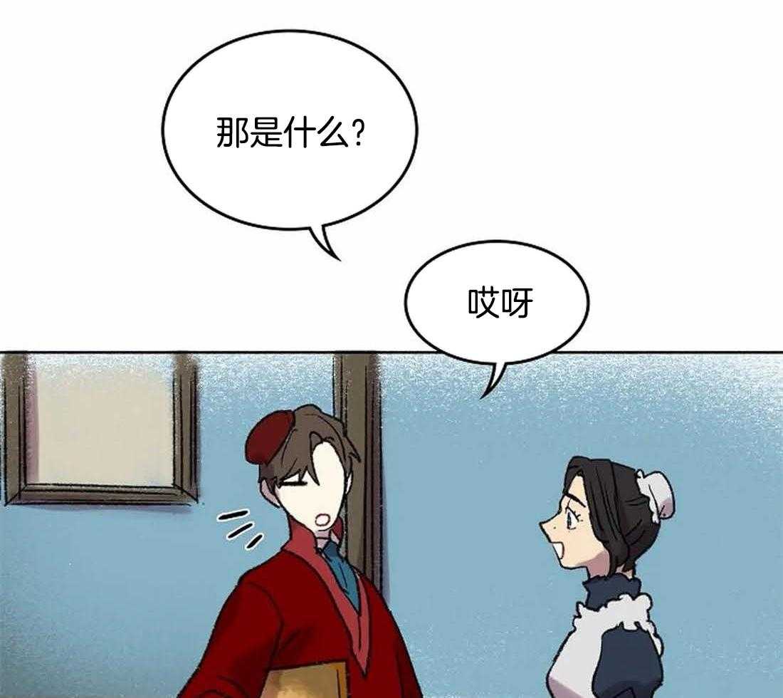 《欢乐的肖像》第34话 不像您画的画 第25页