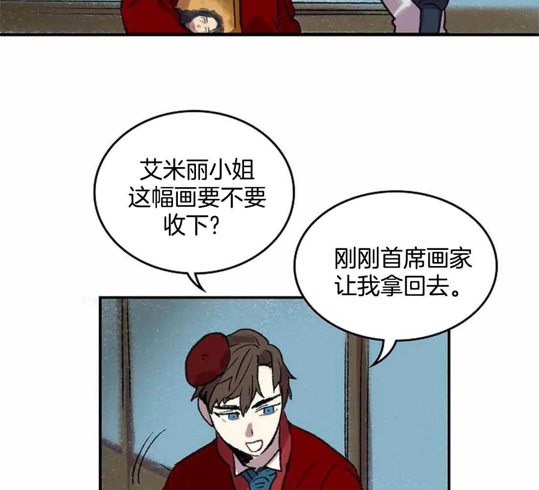 《欢乐的肖像》第34话 不像您画的画 第26页