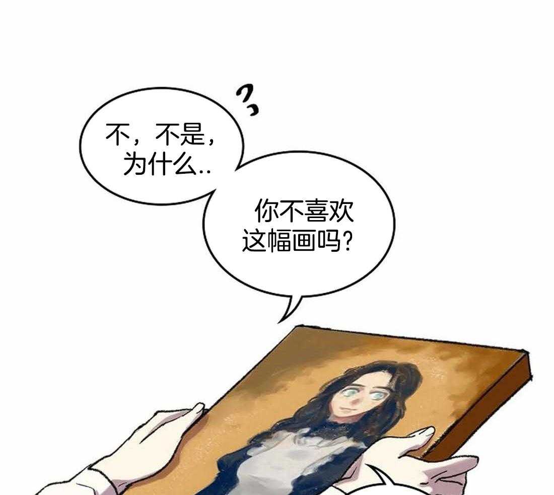《欢乐的肖像》第34话 不像您画的画 第31页