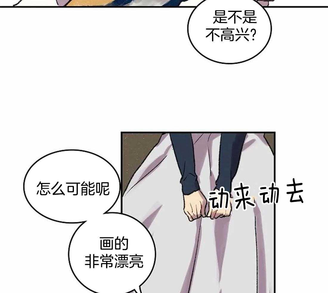 《欢乐的肖像》第34话 不像您画的画 第32页