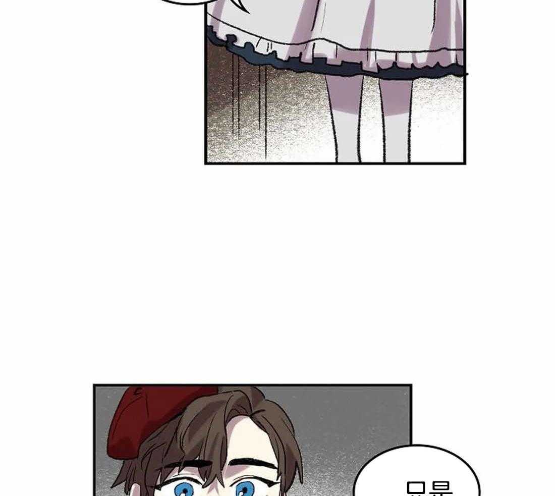 《欢乐的肖像》第34话 不像您画的画 第33页