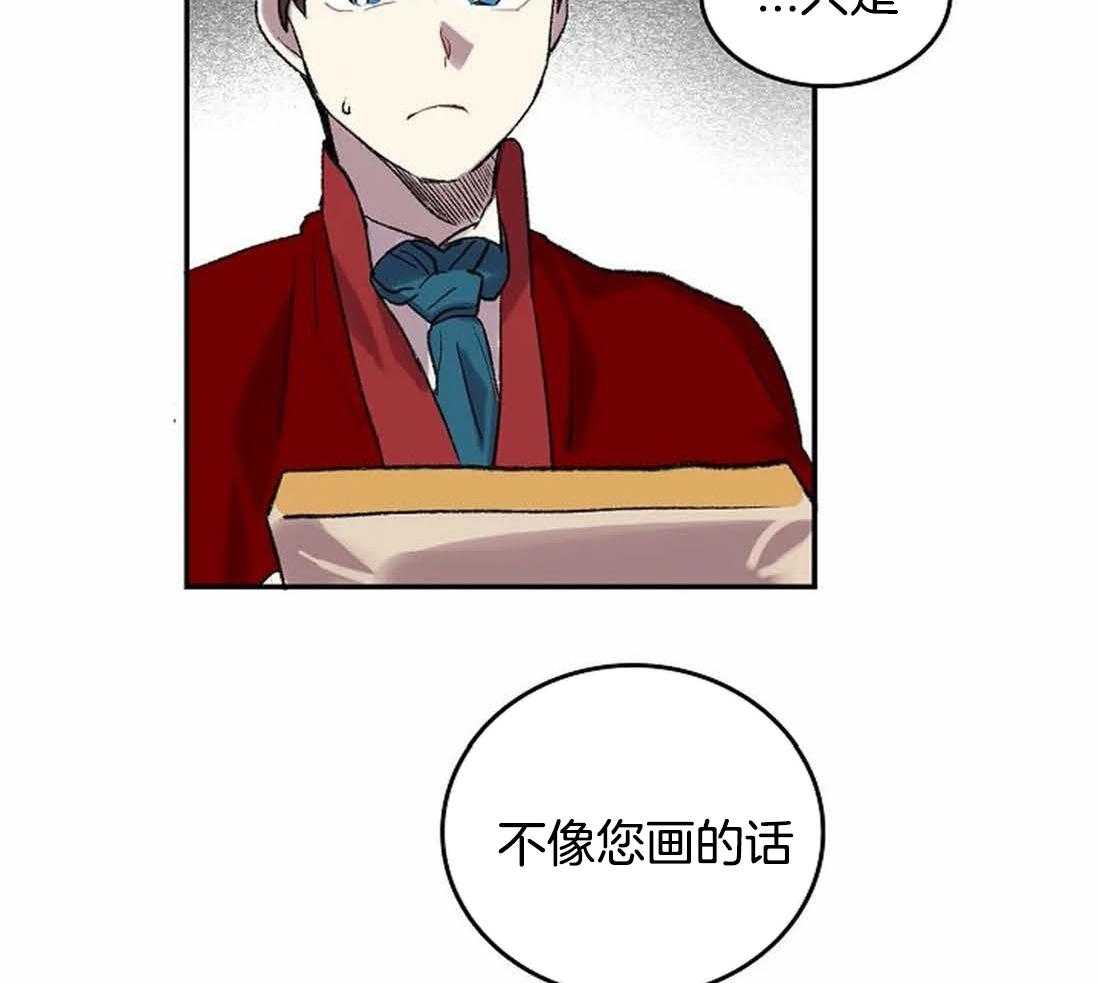 《欢乐的肖像》第34话 不像您画的画 第34页