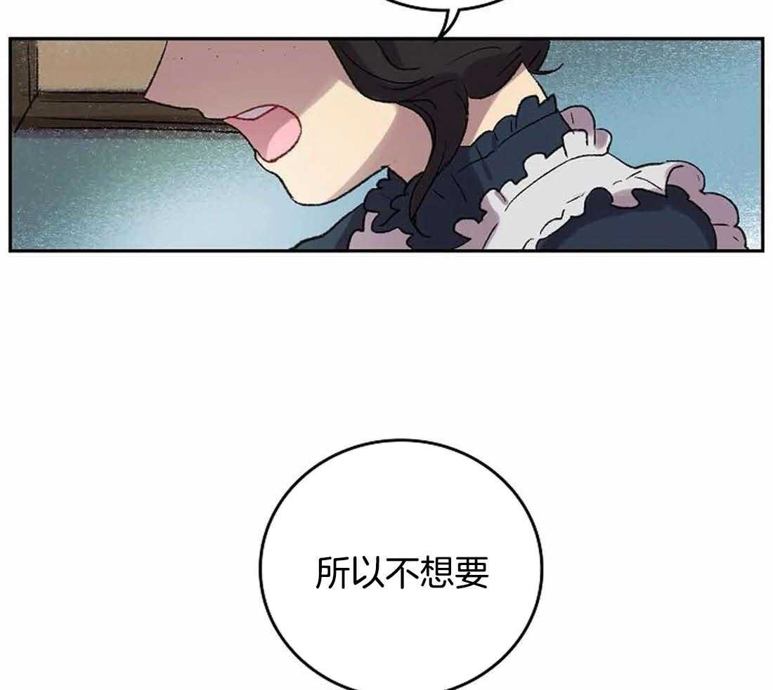 《欢乐的肖像》第34话 不像您画的画 第35页