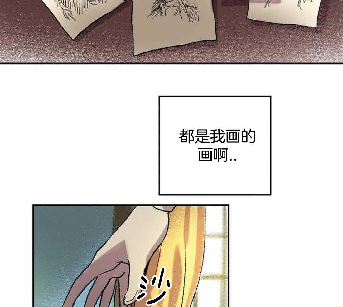 《欢乐的肖像》第34话 不像您画的画 第37页