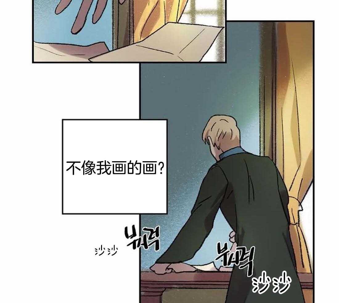 《欢乐的肖像》第34话 不像您画的画 第38页