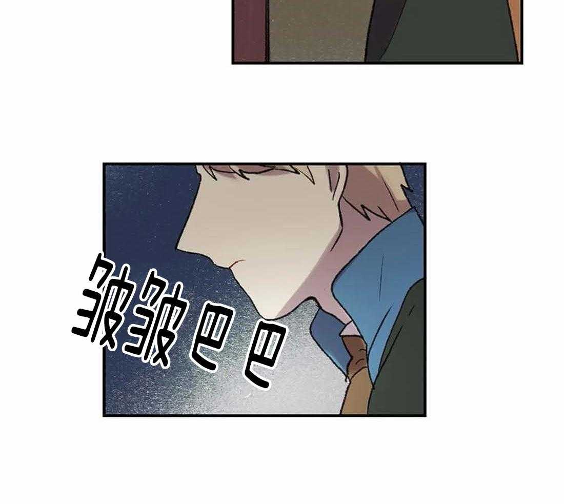《欢乐的肖像》第34话 不像您画的画 第39页