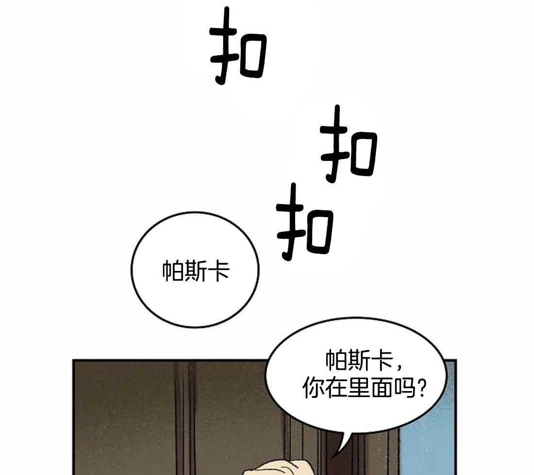 《欢乐的肖像》第34话 不像您画的画 第7页