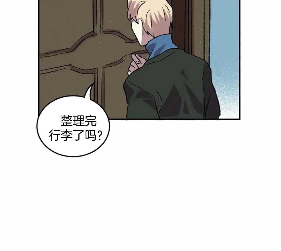 《欢乐的肖像》第34话 不像您画的画 第8页