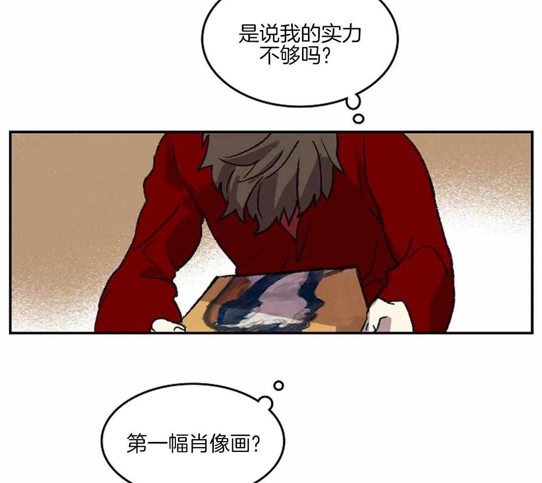 《欢乐的肖像》第35话 备受打击的第一次 第11页