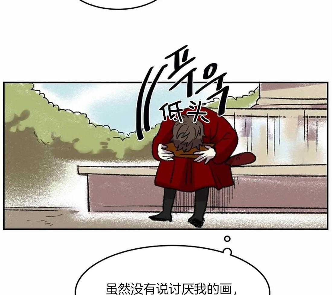 《欢乐的肖像》第35话 备受打击的第一次 第12页