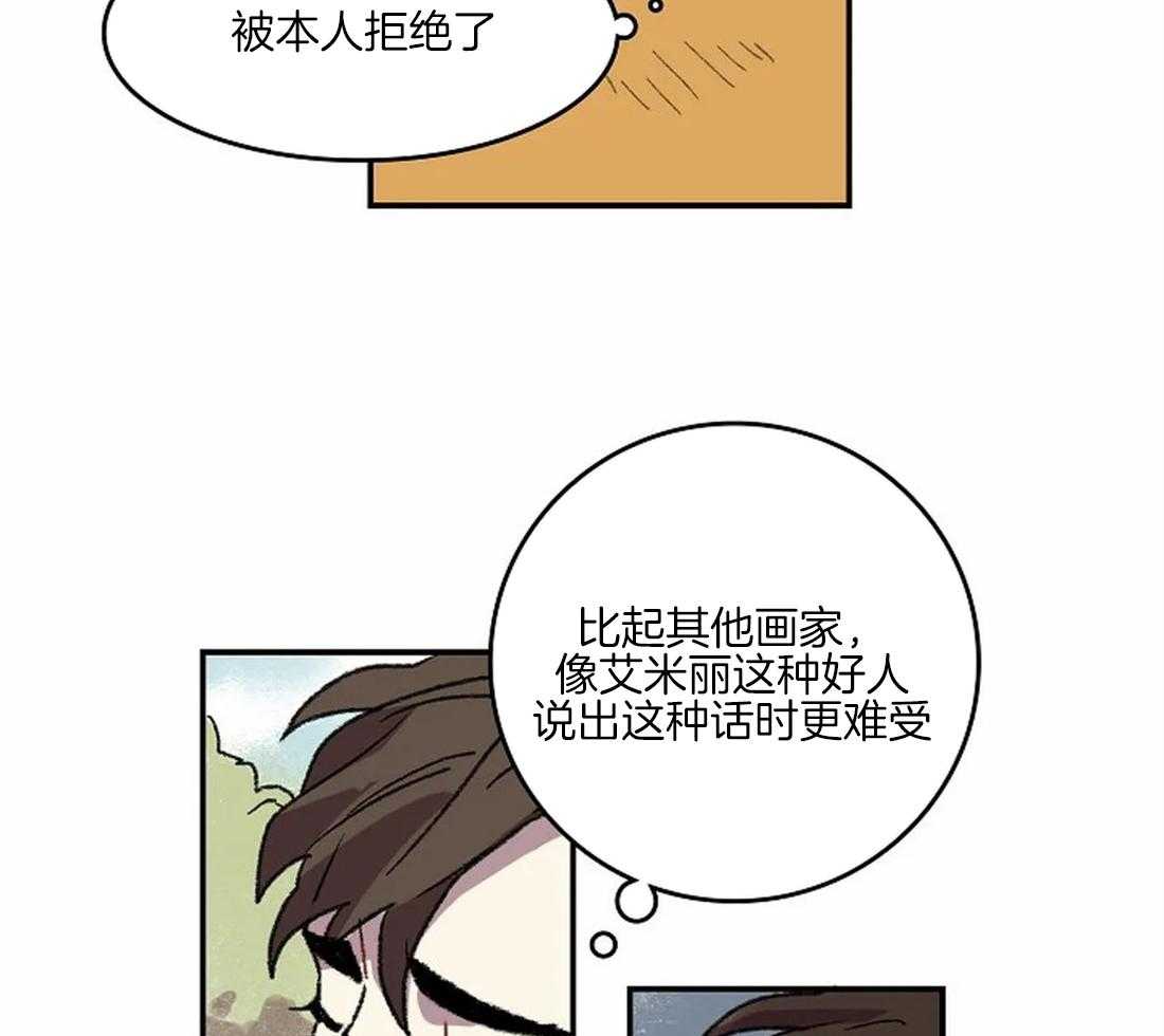 《欢乐的肖像》第35话 备受打击的第一次 第14页